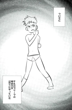 Page 20 of Chinese Psychic Syndrome