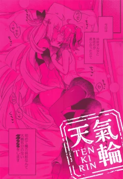 Page 23 of Ima kara Okita Alter to XXX Shimasu | 接下来要和冲田Alter XXX