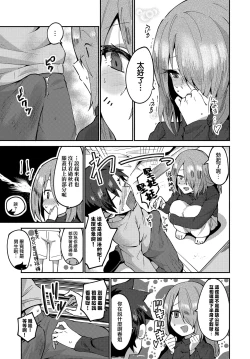 Page 8 of Haru no sotsugyoshiki