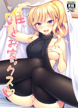 Page 1 of Yui to Ouchix