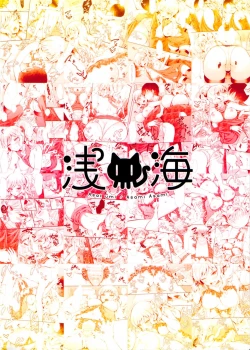 Page 23 of Yui to Ouchix