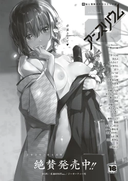 Page 101 of COMIC ExE 18