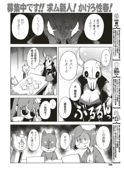 Page 121 of COMIC ExE 18