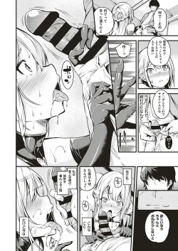 Page 217 of COMIC ExE 18