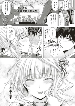 Page 269 of COMIC ExE 18