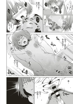 Page 311 of COMIC ExE 18