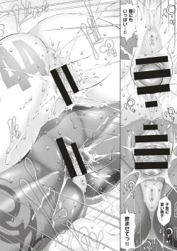 Page 365 of COMIC ExE 18