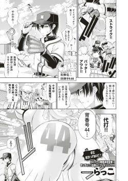 Page 374 of COMIC ExE 18