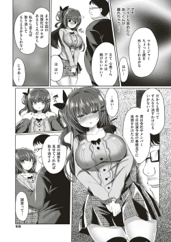 Page 412 of COMIC ExE 18