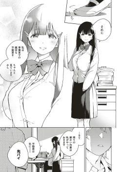 Page 42 of COMIC ExE 18