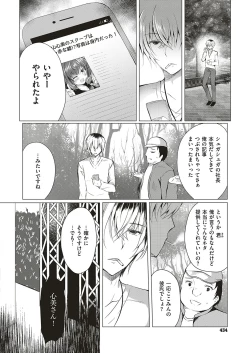 Page 431 of COMIC ExE 18