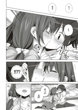 Page 555 of COMIC ExE 18