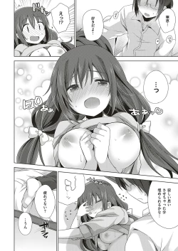 Page 569 of COMIC ExE 18