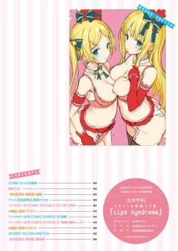 Page 636 of COMIC ExE 18