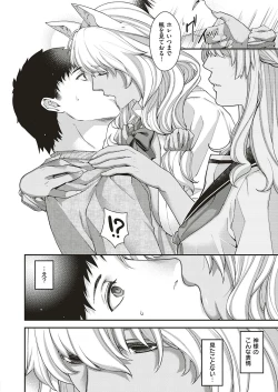 Page 79 of COMIC ExE 18