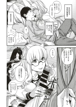 Page 81 of COMIC ExE 18