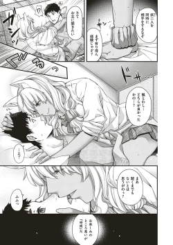 Page 96 of COMIC ExE 18