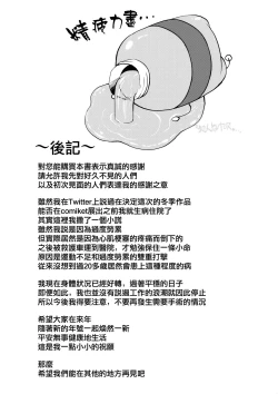 Page 23 of Ofuroba de Mayu to Ecchi na Koto Suru Hon