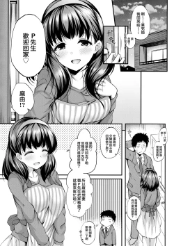 Page 3 of Ofuroba de Mayu to Ecchi na Koto Suru Hon