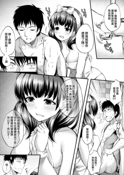Page 6 of Ofuroba de Mayu to Ecchi na Koto Suru Hon