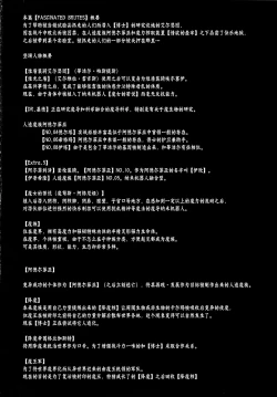 Page 3 of Shield Knight Elsain Vol. 12 NETHER LABORATORY 2