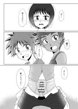 Page 30 of Boku no Hajimete wa, Tent no Naka datta.