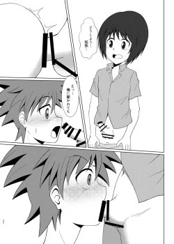 Page 31 of Boku no Hajimete wa, Tent no Naka datta.