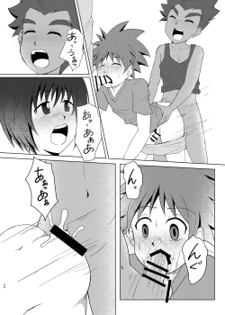 Page 33 of Boku no Hajimete wa, Tent no Naka datta.