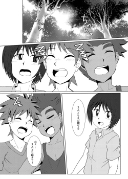 Page 37 of Boku no Hajimete wa, Tent no Naka datta.