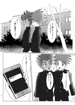 Page 41 of Boku no Hajimete wa, Tent no Naka datta.