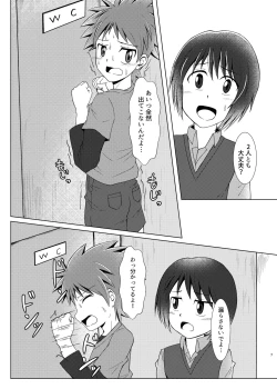 Page 6 of Boku no Hajimete wa, Tent no Naka datta.