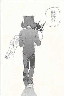 Page 34 of Happy Bad End