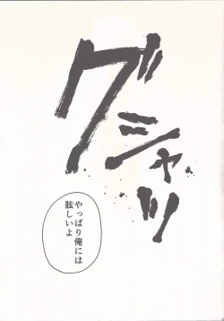 Page 63 of Happy Bad End