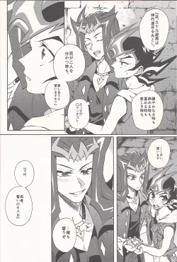 Page 9 of Happy Bad End