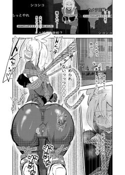 Page 18 of Heroine Crisis