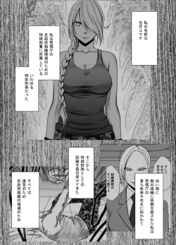 Page 1 of 1 Nenkan Chikan Saretsuzuketa Onna2