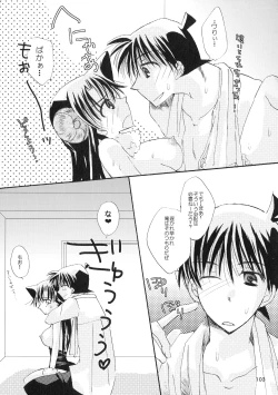 Page 103 of MACARONDOLCE