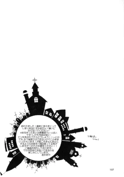 Page 107 of MACARONDOLCE