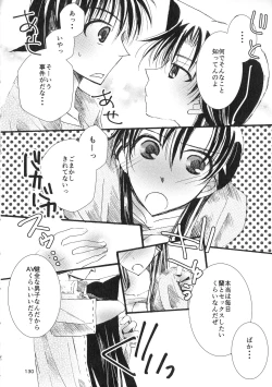 Page 130 of MACARONDOLCE