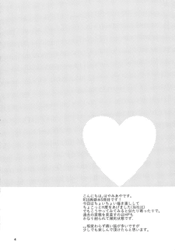 Page 4 of MACARONDOLCE