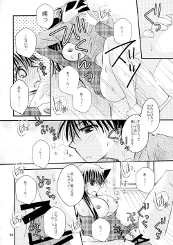 Page 60 of MACARONDOLCE