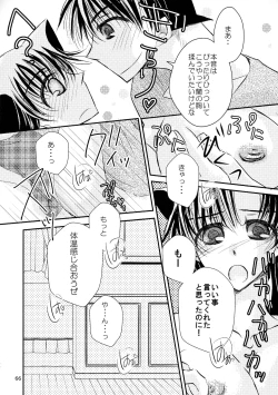 Page 66 of MACARONDOLCE