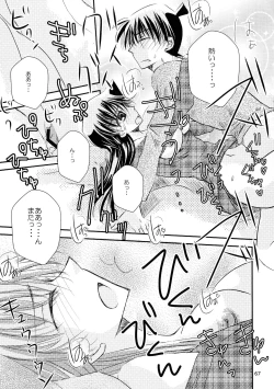 Page 67 of MACARONDOLCE