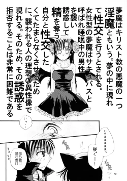 Page 79 of MACARONDOLCE