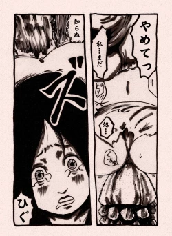 Page 5 of Onna Senshi no Cheat na Level Up