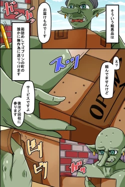 Page 36 of Goblin ni Tsukamatta Onnanoko-tachi ga Kachiku Shouhin to Shite Shukka Sareru made