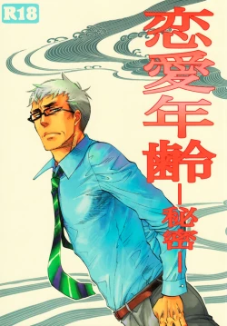 Page 4 of Renai Nenrei| Romance Years