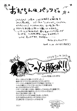 Page 24 of LOST END end