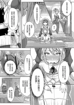 Page 11 of Bocchama no Aibou Maid | 少爷的搭档女仆