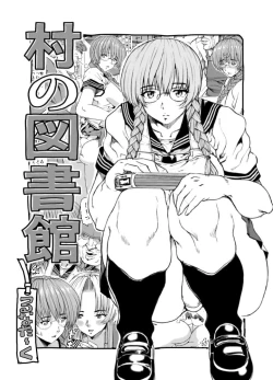 Page 43 of Mura no Toshokan